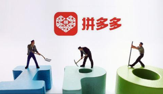 拼多多怎么找貨源一件代發(fā)？貨源一件代發(fā)有沒(méi)有風(fēng)險(xiǎn)？
